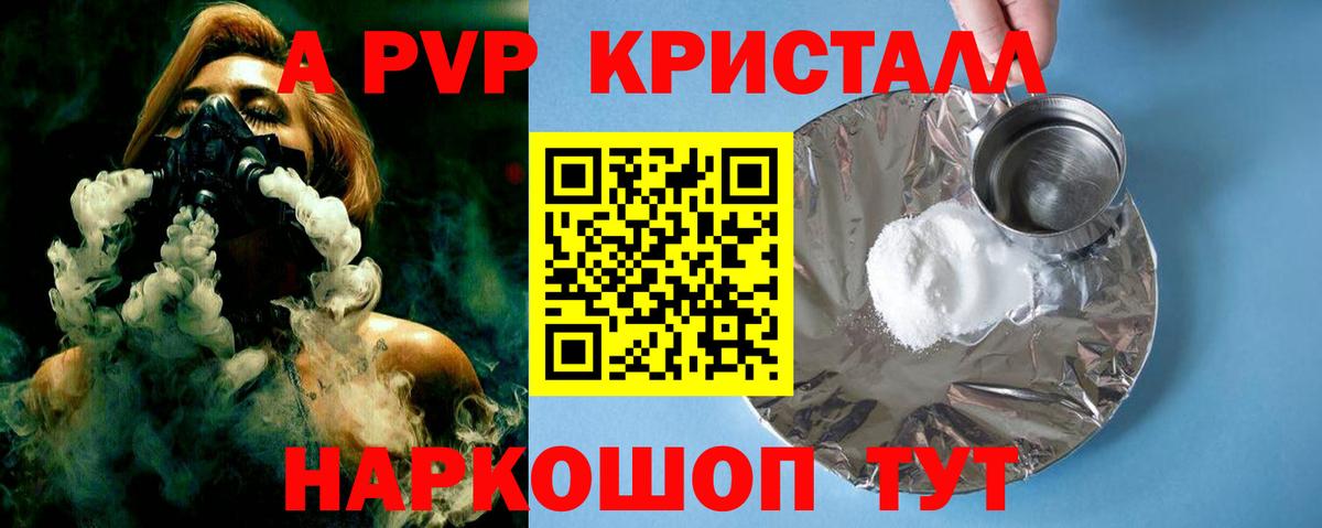 Альфа ПВП Соль  Alpha-PVP VHQ  наркота  Славянск-на-Кубани  Alfa_PVP СК  Вход с VPN 