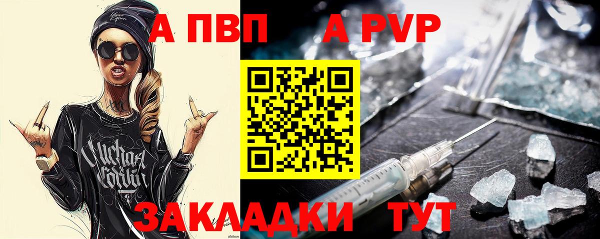 Alpha PVP СК КРИС Славянск-на-Кубани
