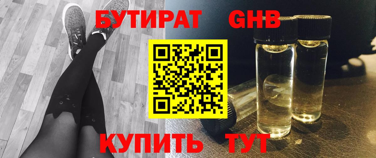 БУТИРАТ оксана Славянск-на-Кубани