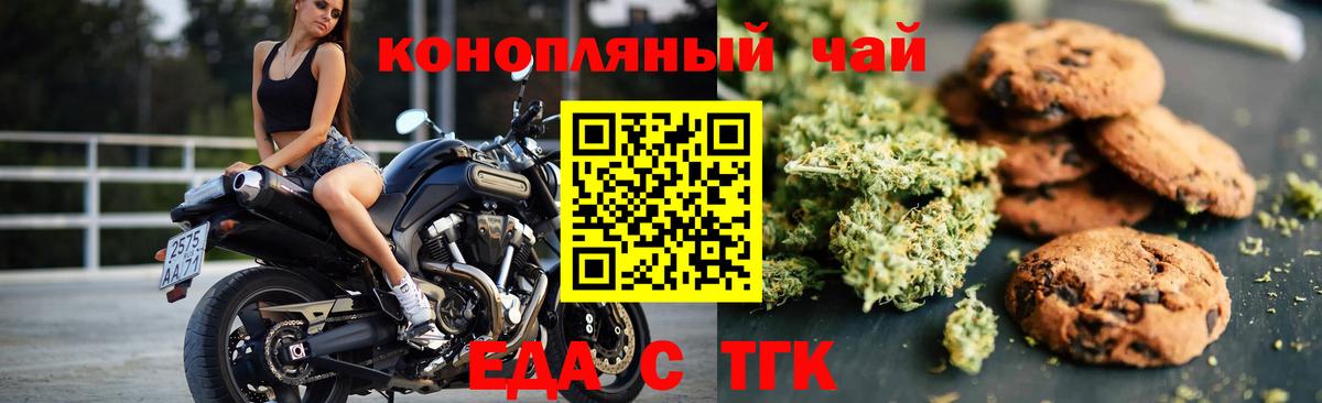 Славянск-на-Кубани  Canna-Cookies конопля  Вход с VPN 