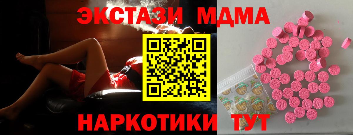 Экстази 280мг  Ecstasy TESLA  Славянск-на-Кубани  Вход с VPN 