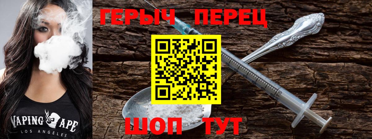 Героин гречка Славянск-на-Кубани