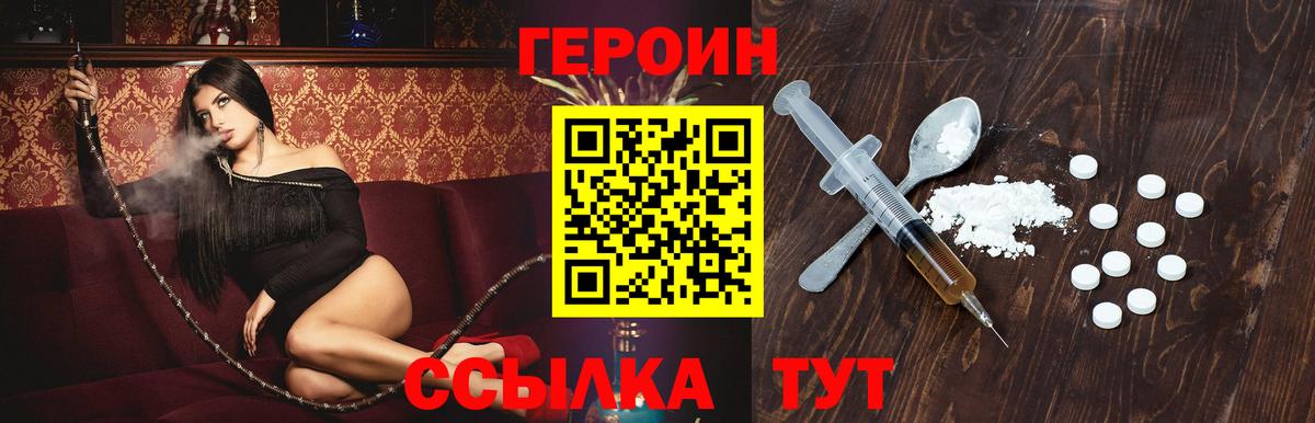 Славянск-на-Кубани  Героин хмурый  Вход с VPN 