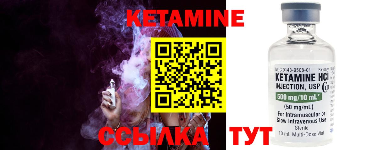 Славянск-на-Кубани  Кетамин VHQ  Вход с VPN 