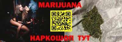 каннабис Кунгур