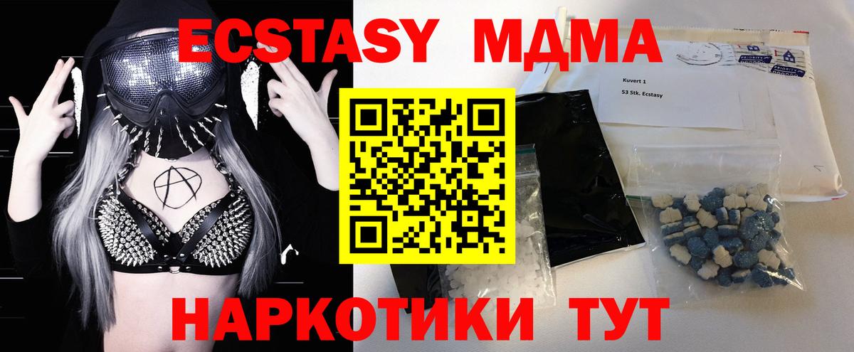 МДМА Molly  MDMA Molly  Вход с VPN  Славянск-на-Кубани 