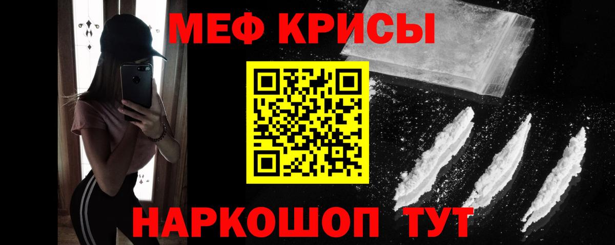 МЕФ 4 MMC  Вход с VPN  МЕФ VHQ  закладки  Славянск-на-Кубани 