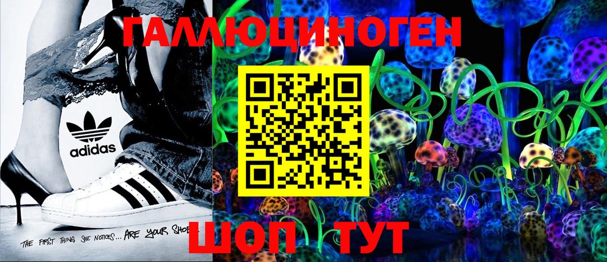 Галлюциногенные грибы ЛСД Славянск-на-Кубани